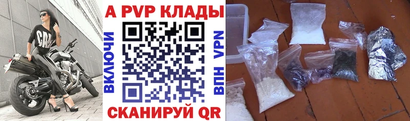 A-PVP кристаллы Крымск