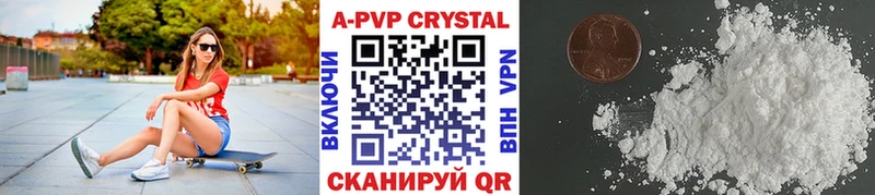 Alfa_PVP Crystall  Крымск 