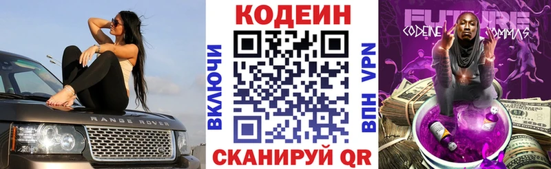 где купить наркоту  Крымск  Codein Purple Drank 