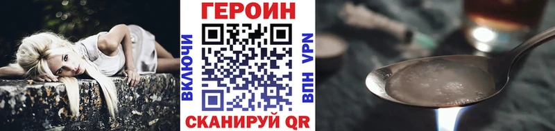ГЕРОИН Heroin  купить наркотик  Крымск 