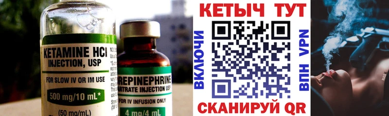 КЕТАМИН ketamine Крымск