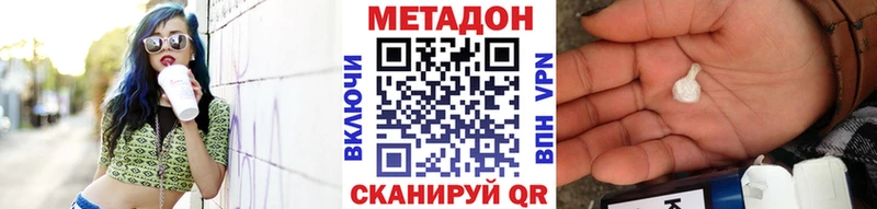 МЕГА рабочий сайт Крымск Метадон кристалл